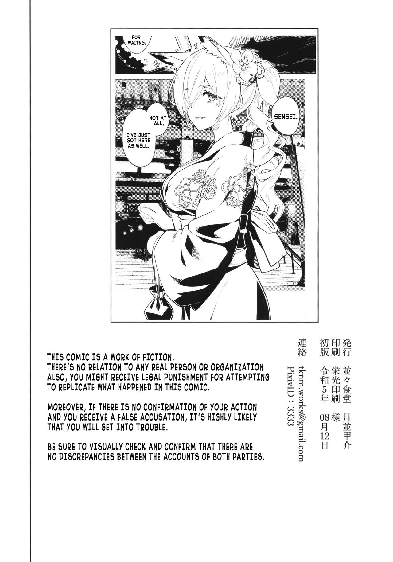 Kanna ga Daijoubu tte Iu nara - Chapter 1 26