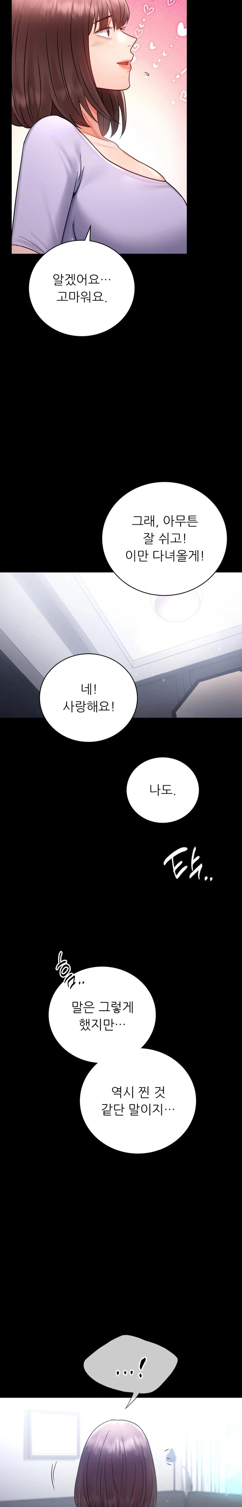 Illicit Love - Chapter 75 END 36