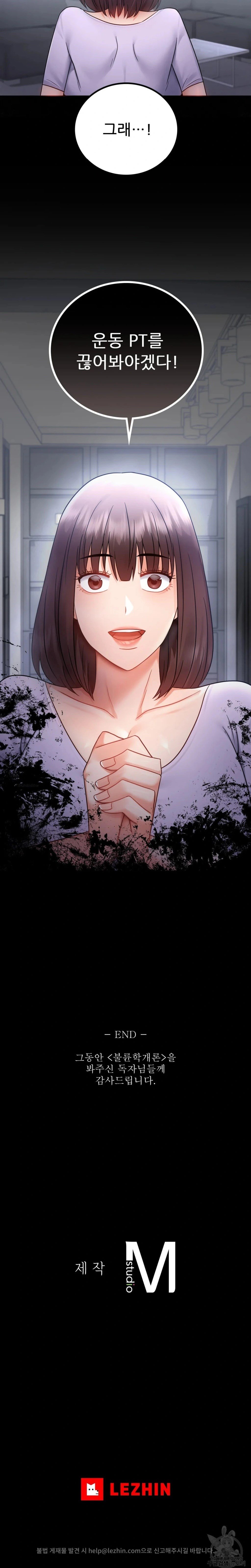 Illicit Love - Chapter 75 END 37