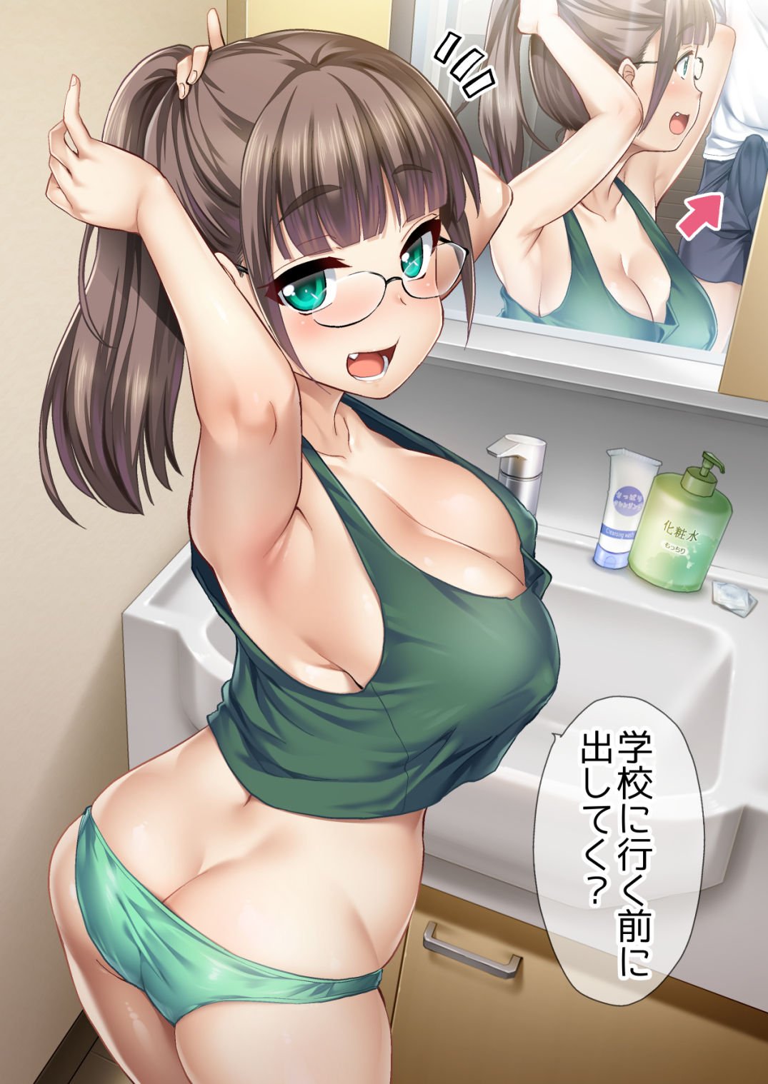 Otouto no Seiyoku Shori wa - Chapter 1 4