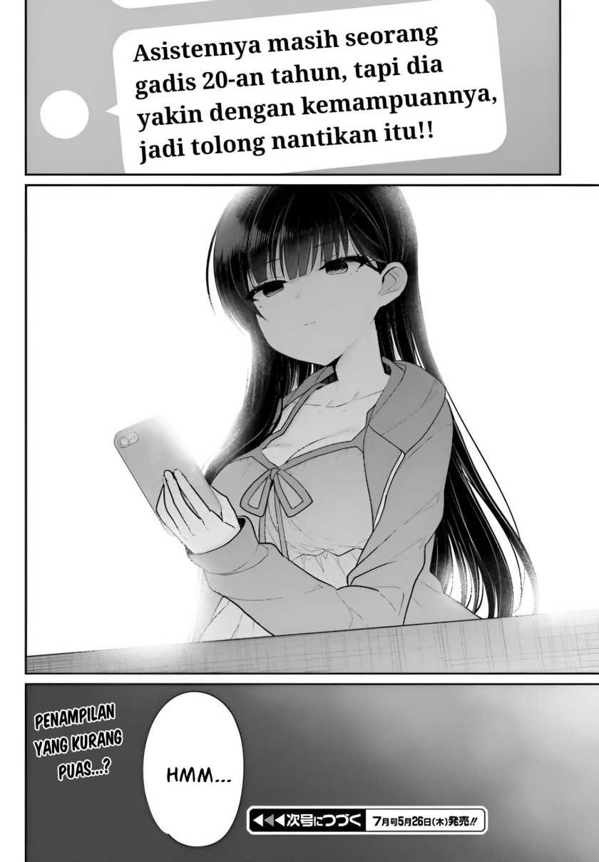 Ani to Imouto no Shitai Shitai Shitai Koto - Chapter 5 30
