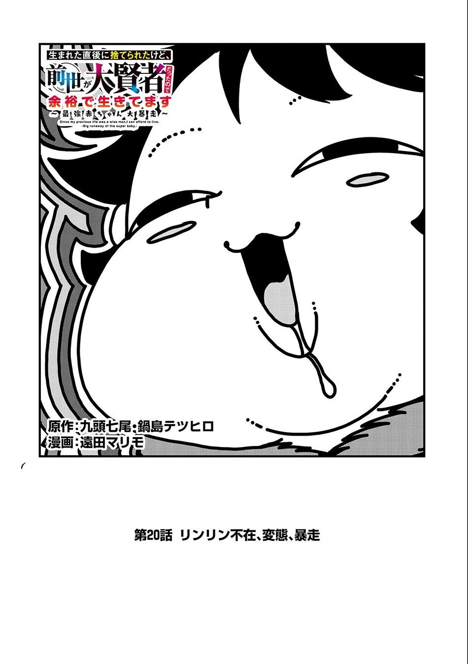 Since My Previous Life Was A Wise Man I Can Afford To Live - Chapter 20 4