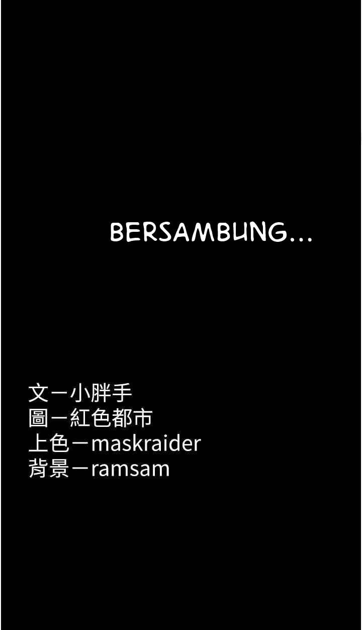 Wicked Diary - Chapter 46 41