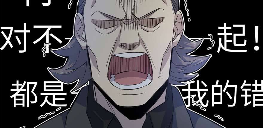 Global Gao Wu - Chapter 07 31