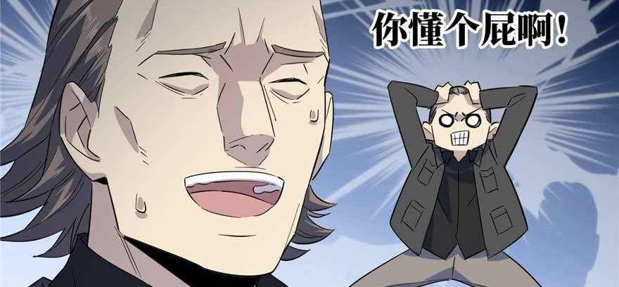 Global Gao Wu - Chapter 07 52