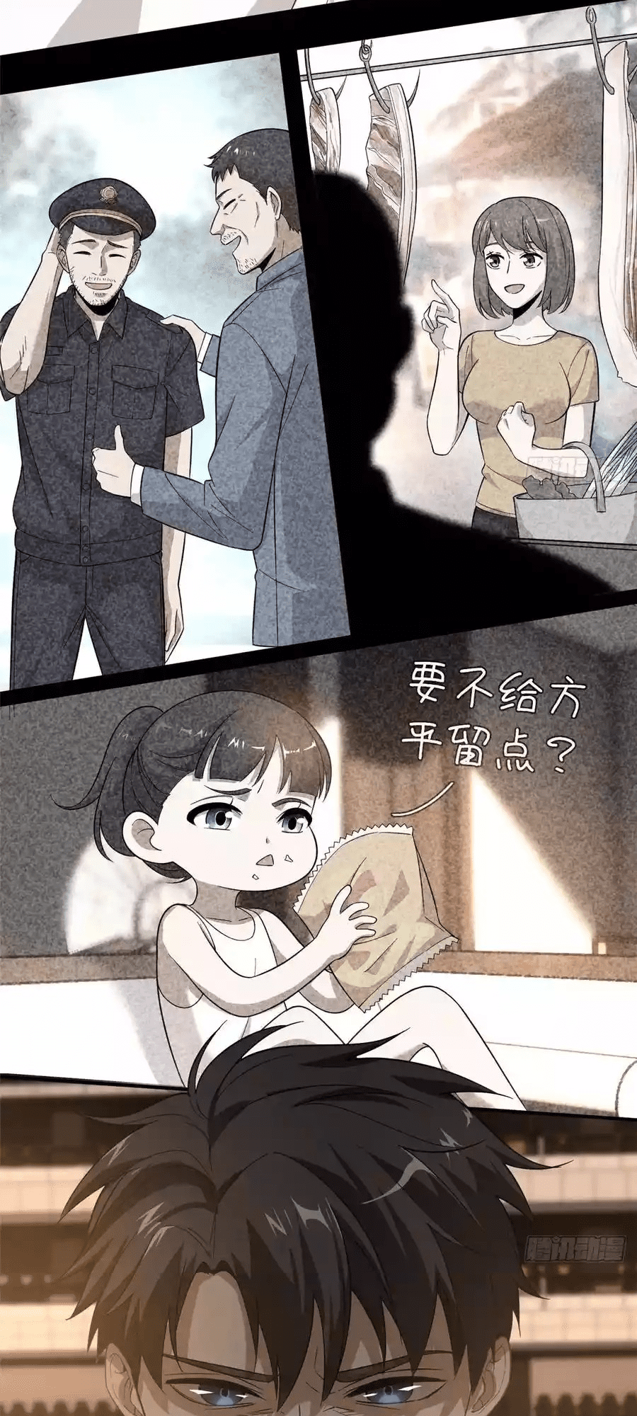 Global Gao Wu - Chapter 47 6