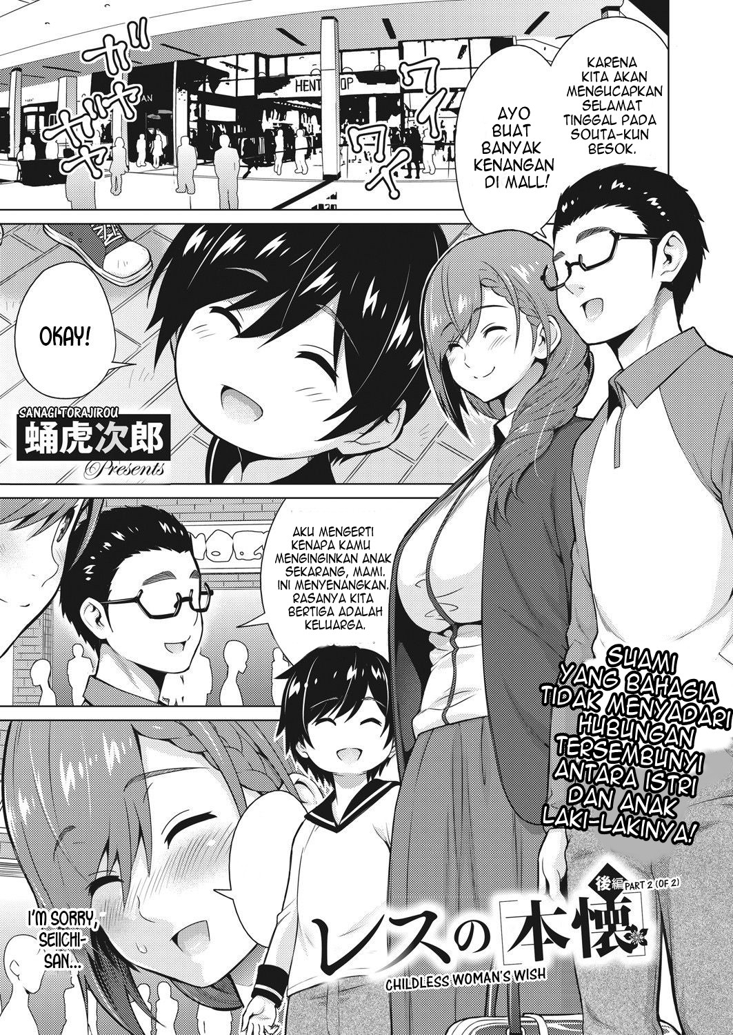 Resu no Honkai Zenpen - Chapter 2 1