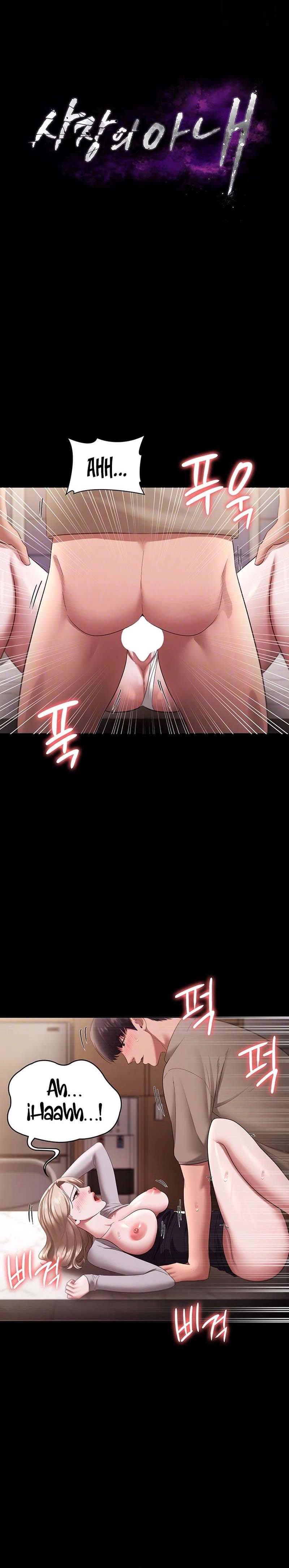 The Chairman&#8217;s Wife - Chapter 29 2