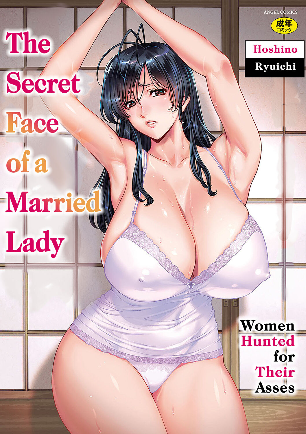 Hitozuma no Kao - Chapter 1 2