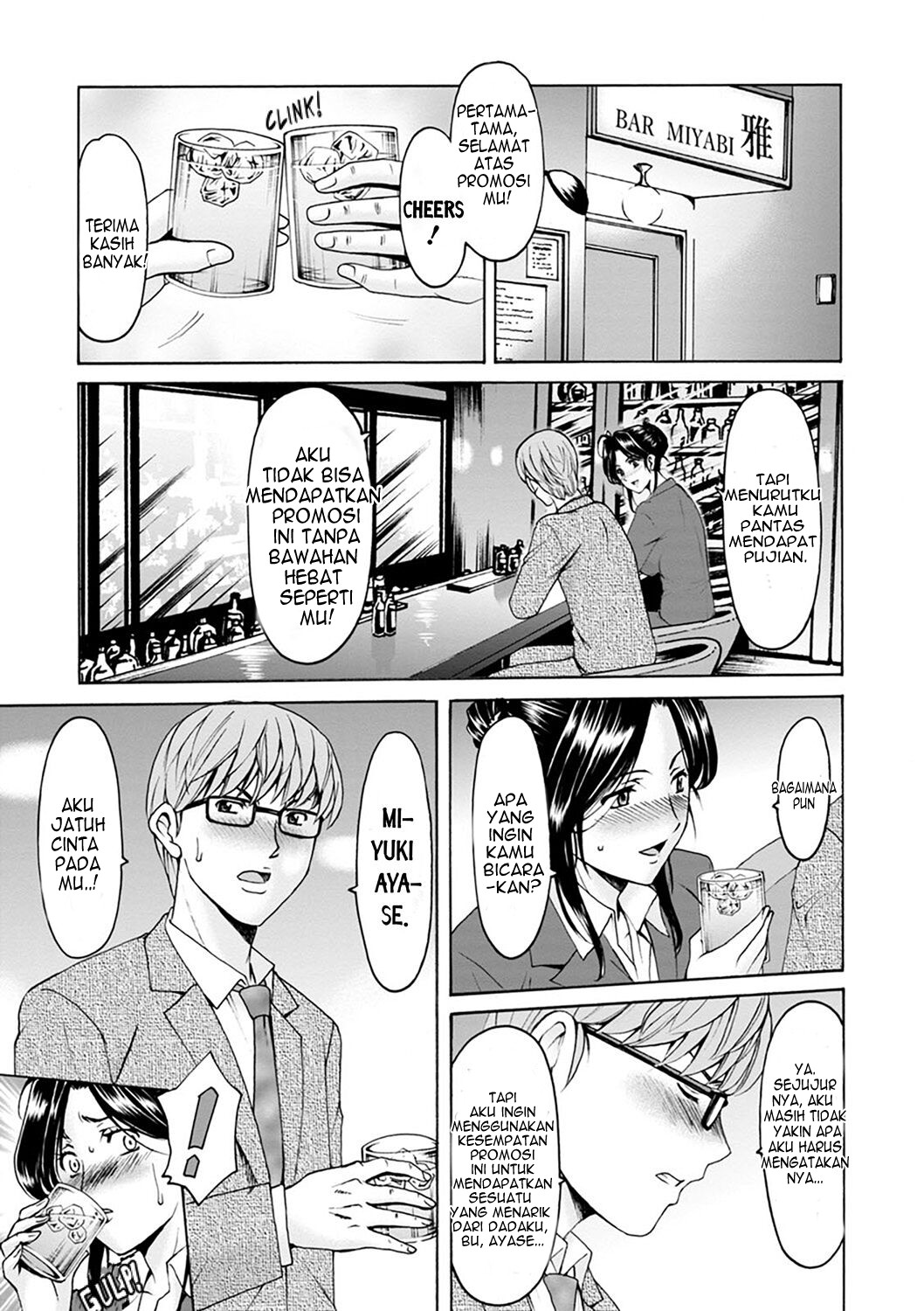 Hitozuma no Kao - Chapter 1 11