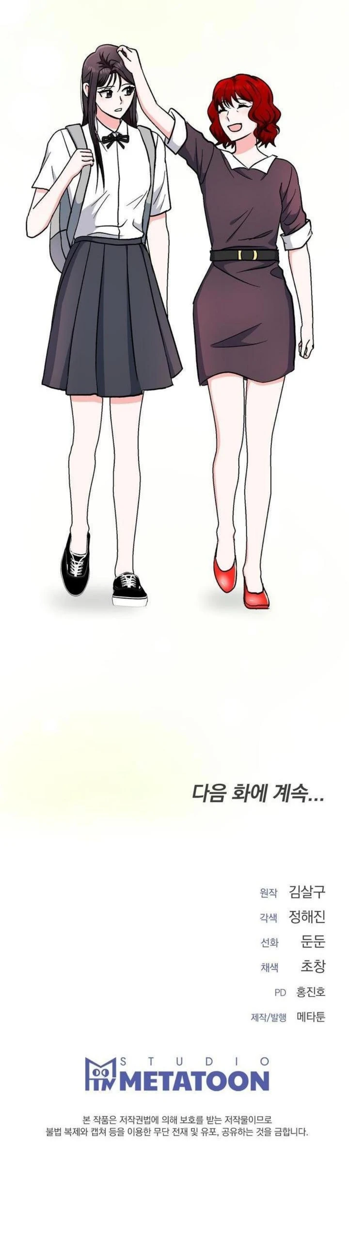 Five Senses (KIM Salgu) - Chapter 11 38 Five Senses (KIM Salgu) - Chapter 11 38