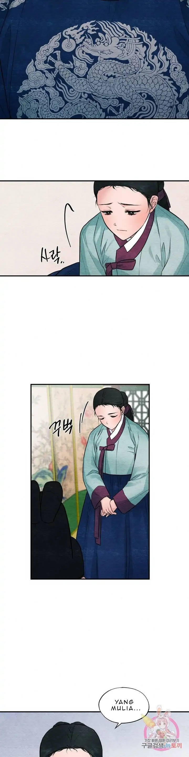 Wild Eyes - Chapter 23 22
