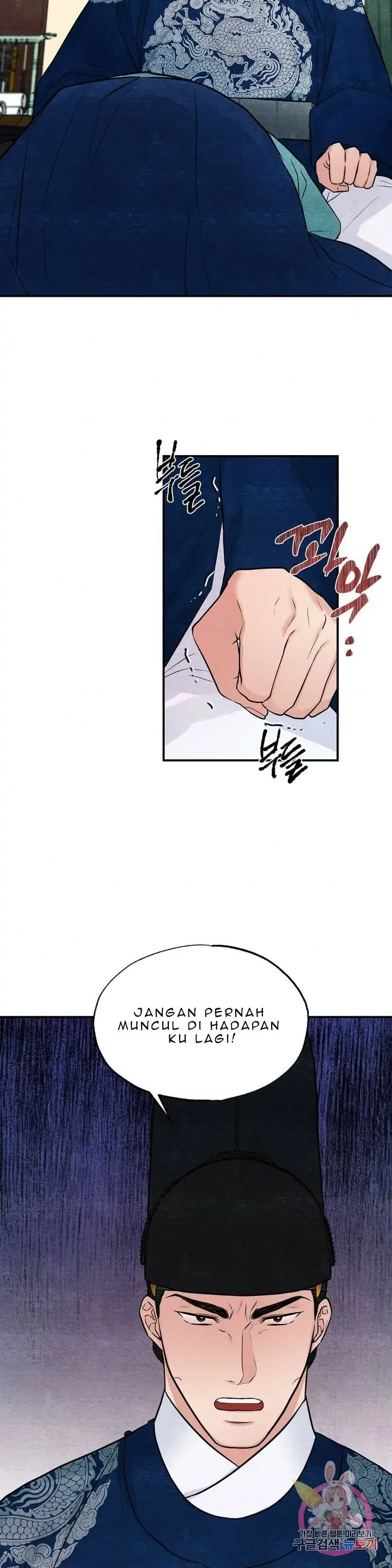 Wild Eyes - Chapter 23 21
