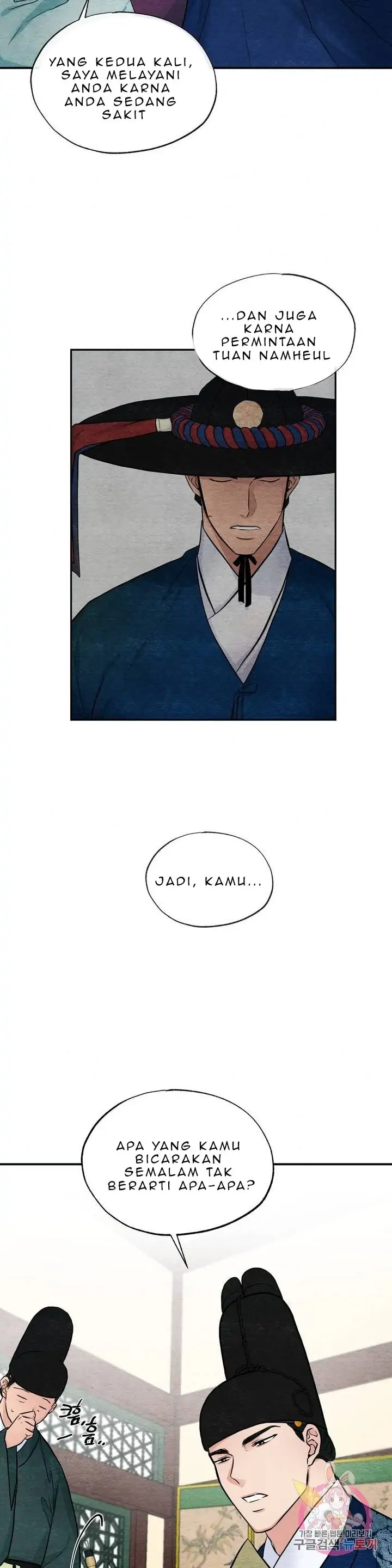 Wild Eyes - Chapter 23 3