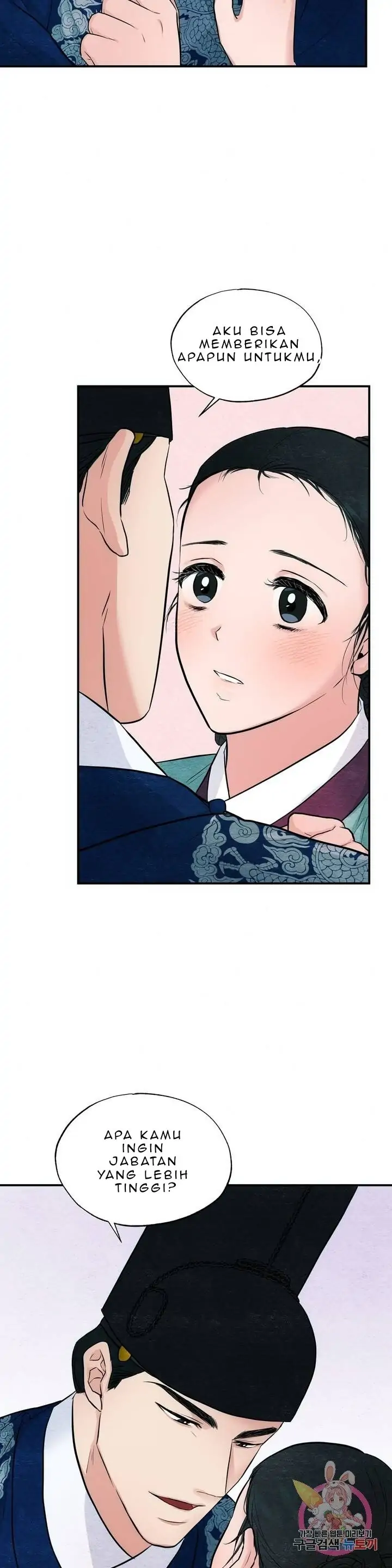 Wild Eyes - Chapter 23 13