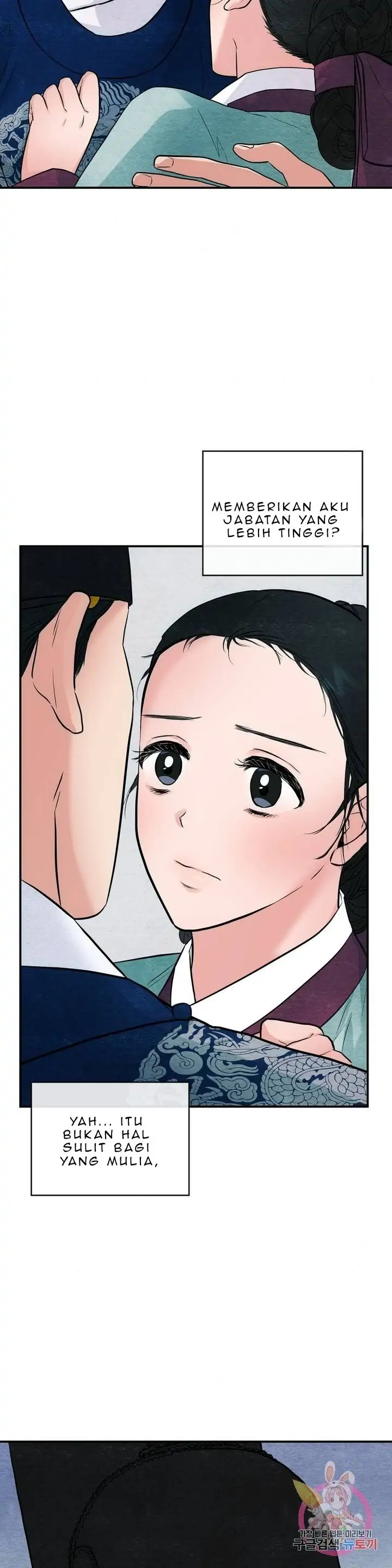 Wild Eyes - Chapter 23 14