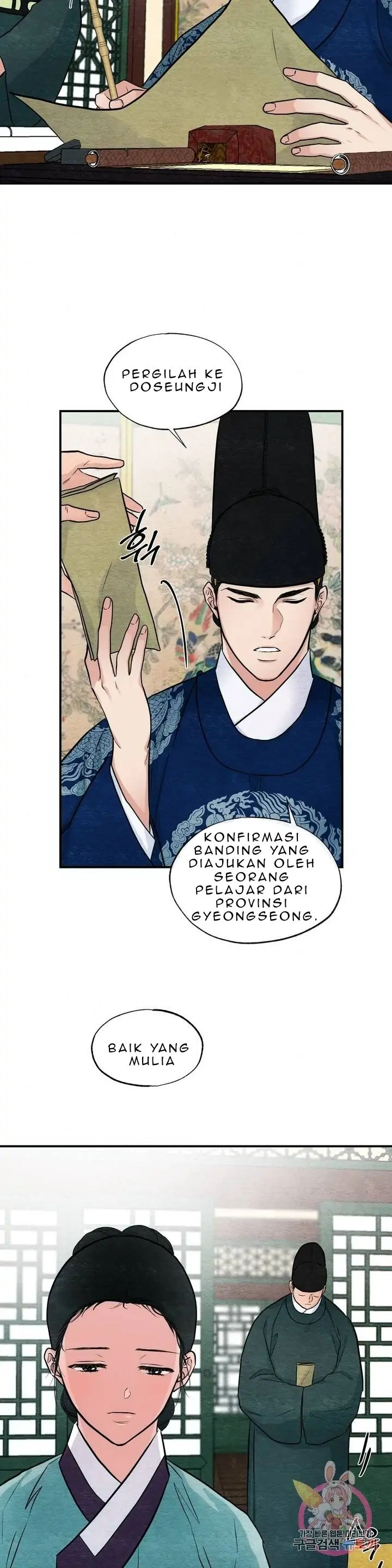 Wild Eyes - Chapter 23 4
