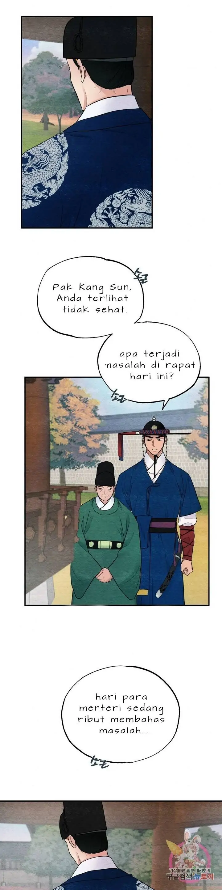 Wild Eyes - Chapter 6 9