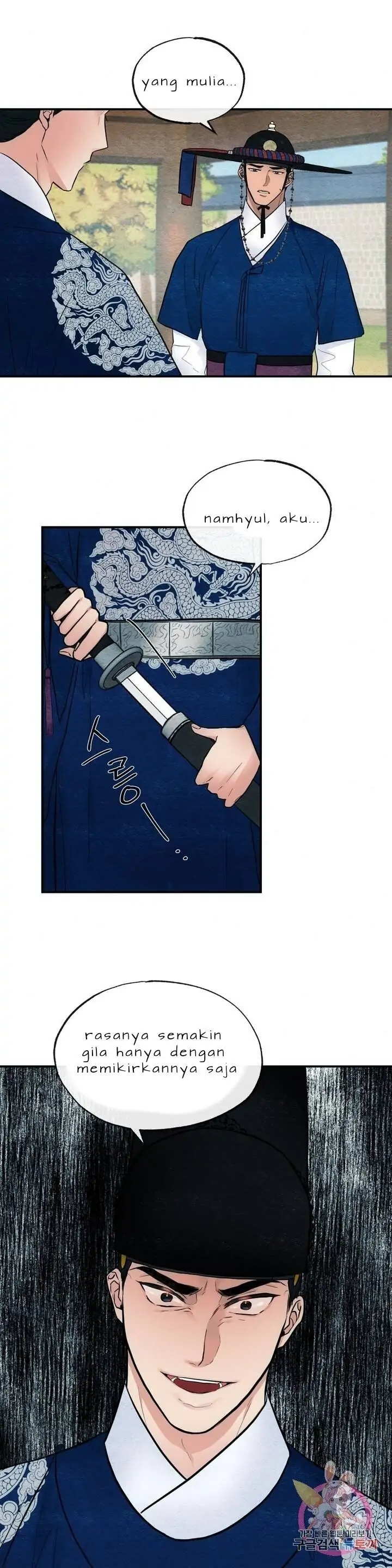 Wild Eyes - Chapter 6 16