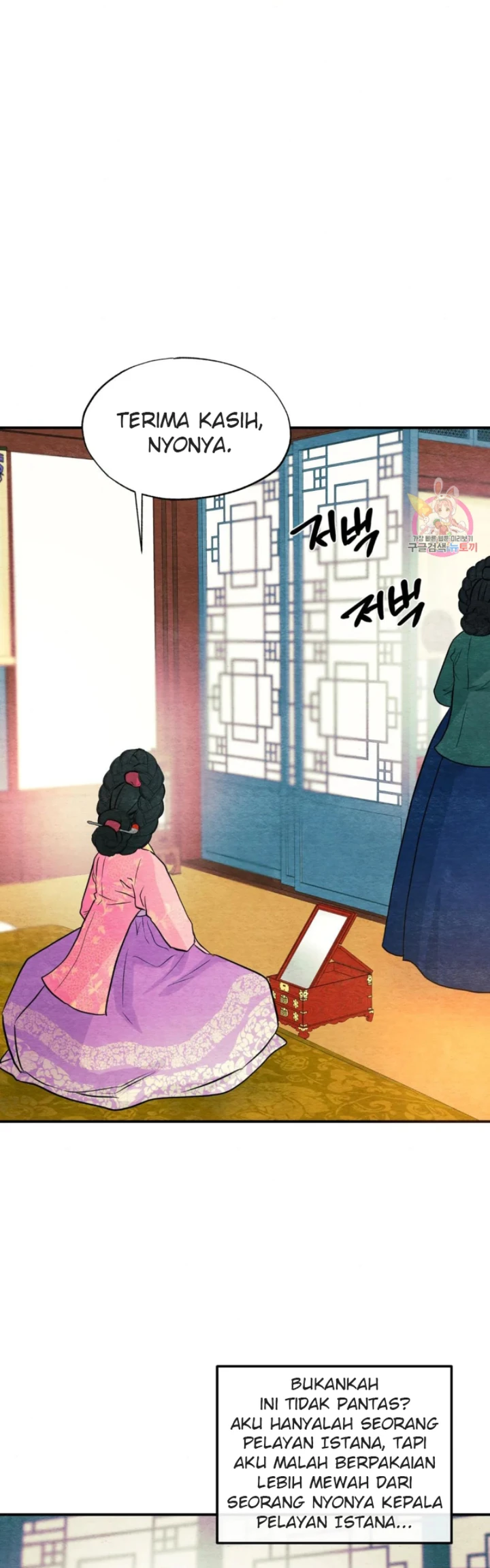 Wild Eyes - Chapter 64 33