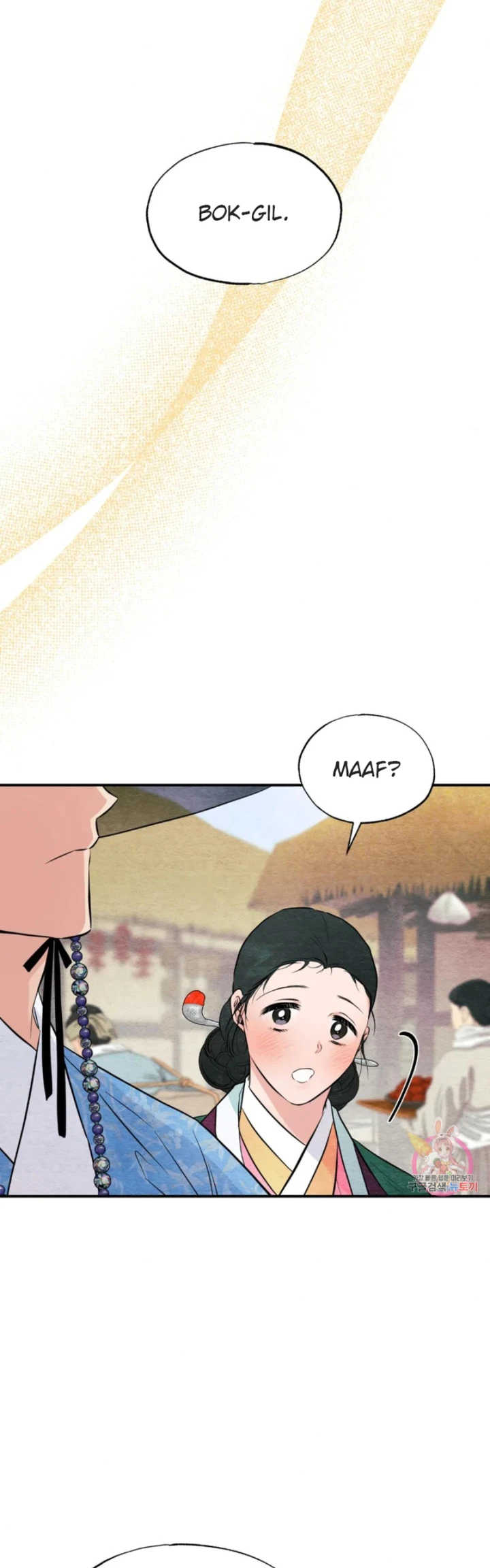 Wild Eyes - Chapter 64 18