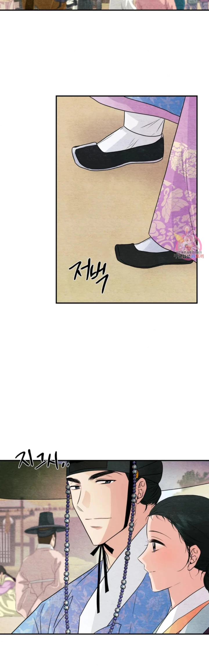 Wild Eyes - Chapter 64 11