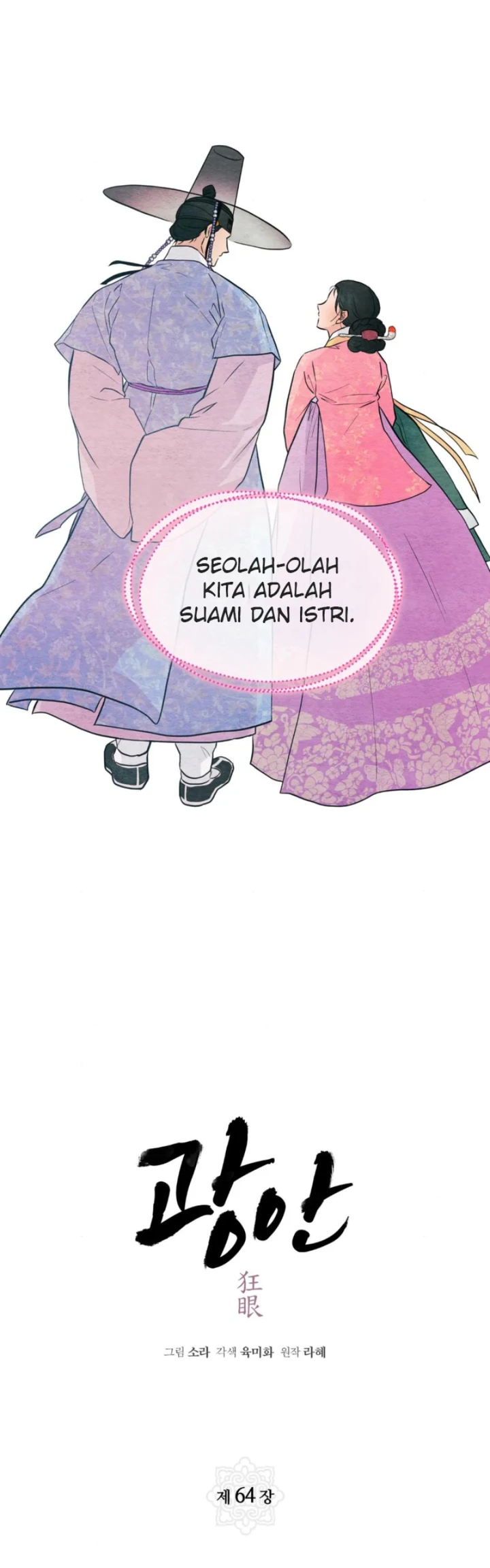 Wild Eyes - Chapter 64 6