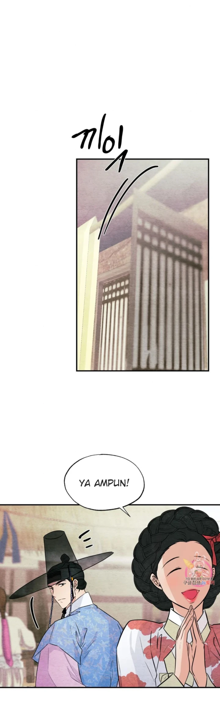 Wild Eyes - Chapter 64 7