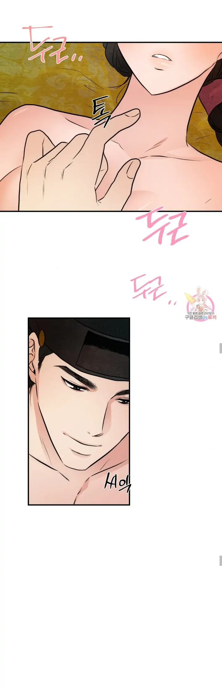 Wild Eyes - Chapter 46 7