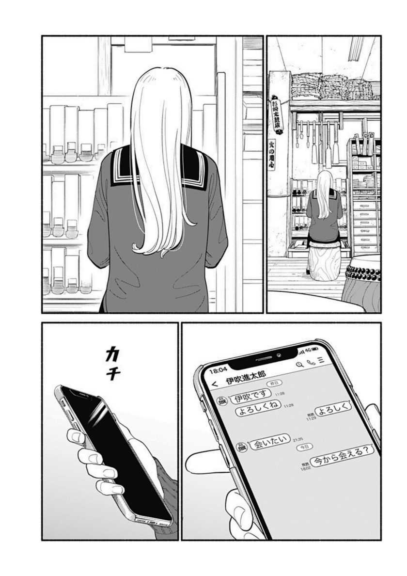 Netorare Manga no Kuzu Otoko ni Tensei Shitaa Hazu ga Heroine ga Yottekuru Ken - Chapter 07 13 Netorare Manga no Kuzu Otoko ni Tensei Shitaa Hazu ga Heroine ga Yottekuru Ken - Chapter 07 13