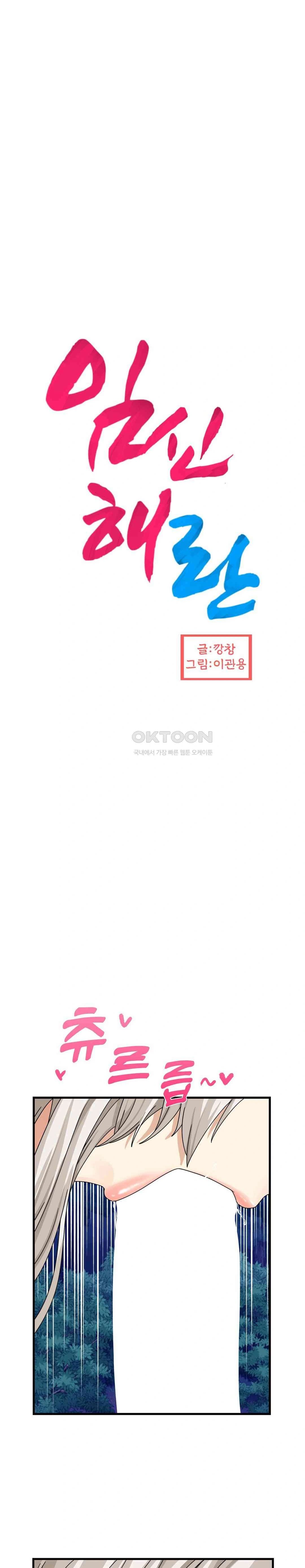 Flowers of War - Chapter 10 3 Flowers of War - Chapter 10 3