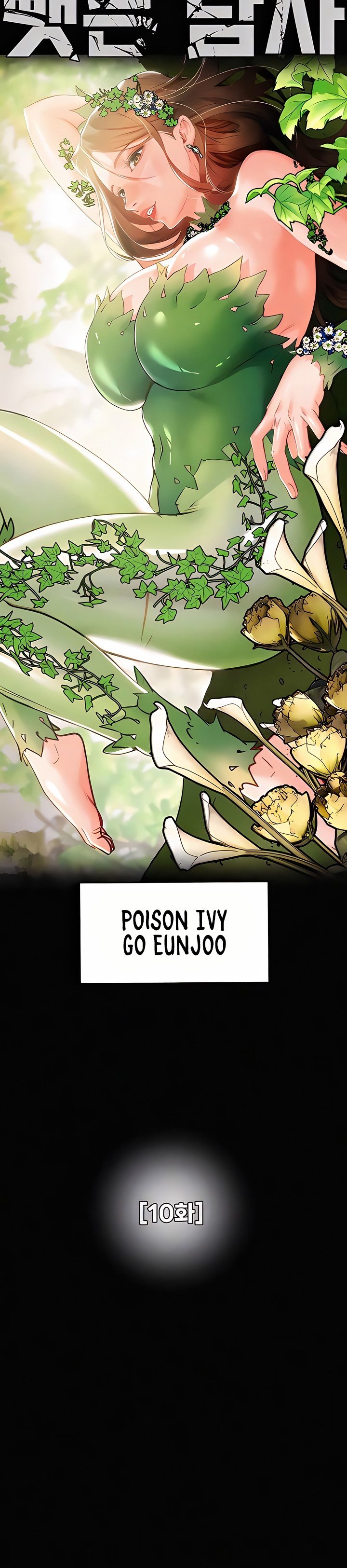 The Man Who Devours - Chapter 10 3 The Man Who Devours - Chapter 10 3