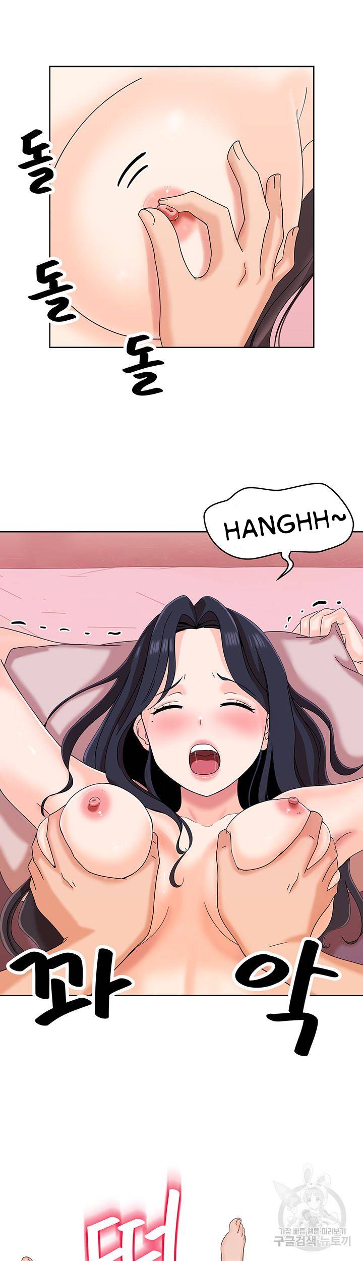 Strongly Sexed Woman - Chapter 10 44