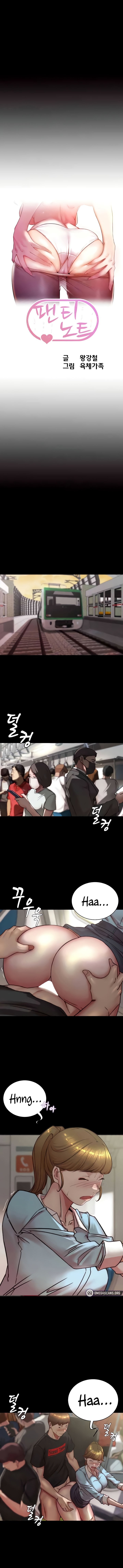 Panty Note - Chapter 185 1