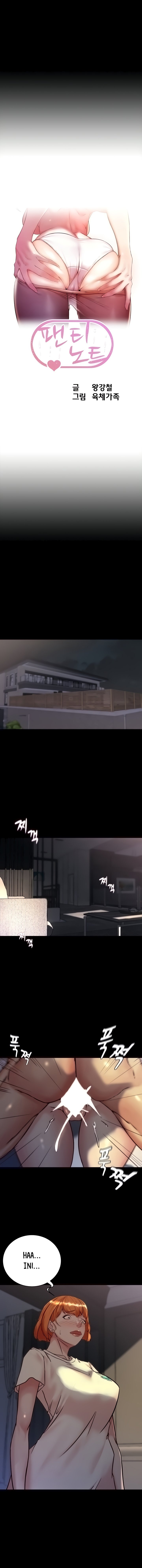 Panty Note - Chapter 149 1