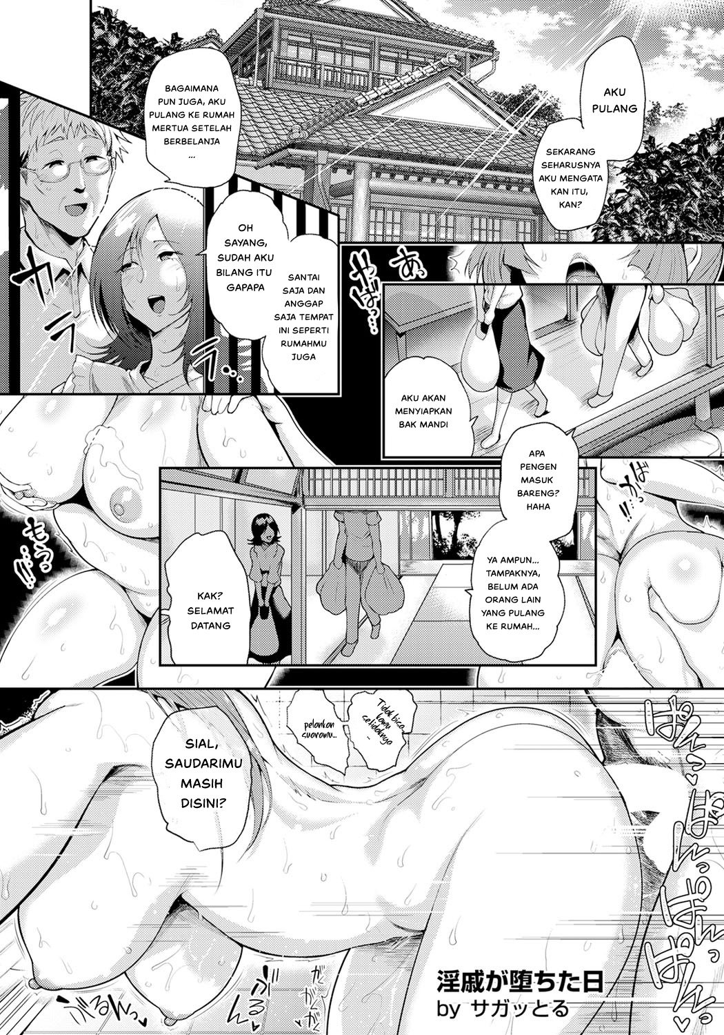 Inseki ga Ochita Hi - Chapter 1 3