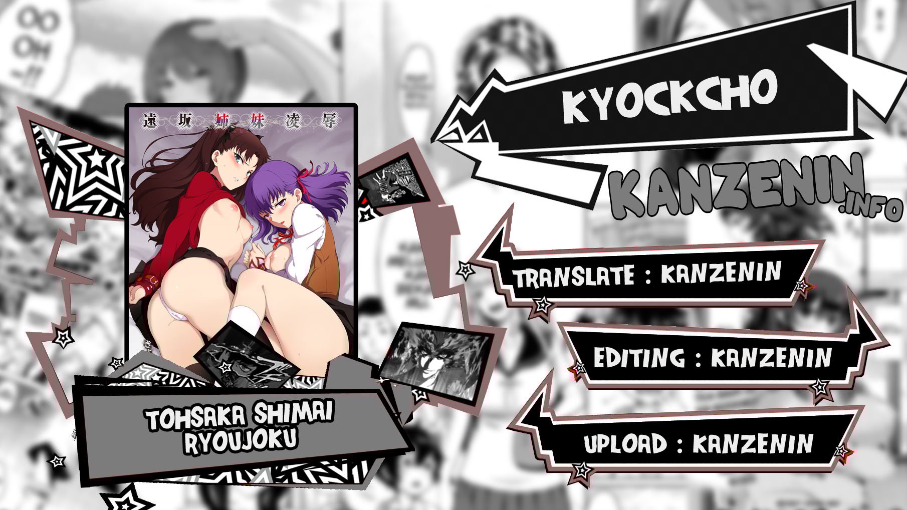 Tohsaka Shimai Ryoujoku - Chapter 1 1