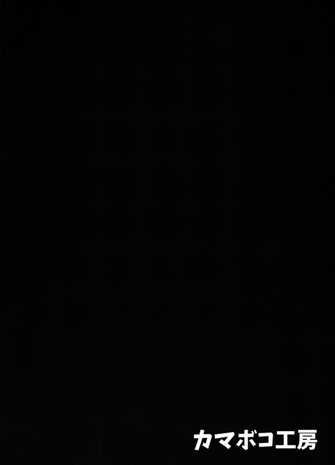 Ginga OL wa Yottemo Kakkoii Onee-san desu ka XX - Chapter 1 51 Ginga OL wa Yottemo Kakkoii Onee-san desu ka XX - Chapter 1 51