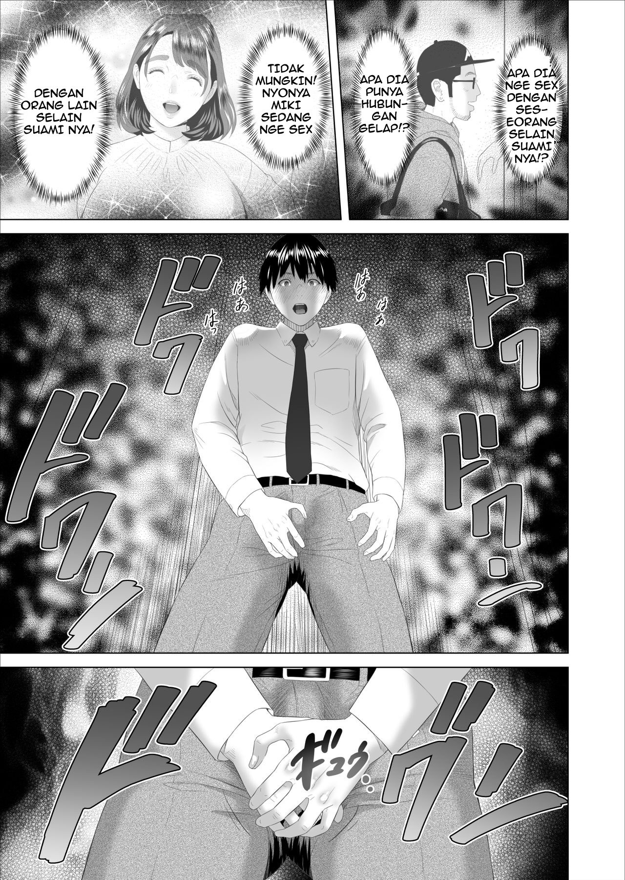 Kinjo Yuuwaku Boku ga Tonari no Okaa-san to Konna Koto ni Nacchau Hanashi - Chapter 1 9