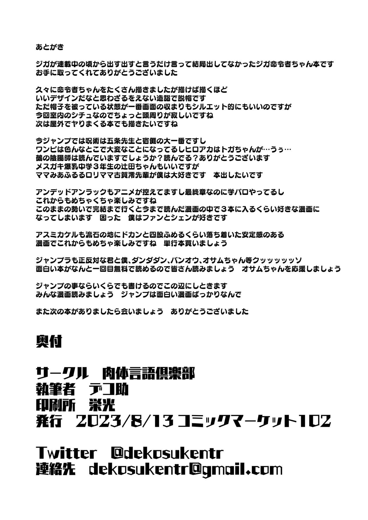 Kono… Kuso Ningen! You Shitty Human! - Chapter 1 36