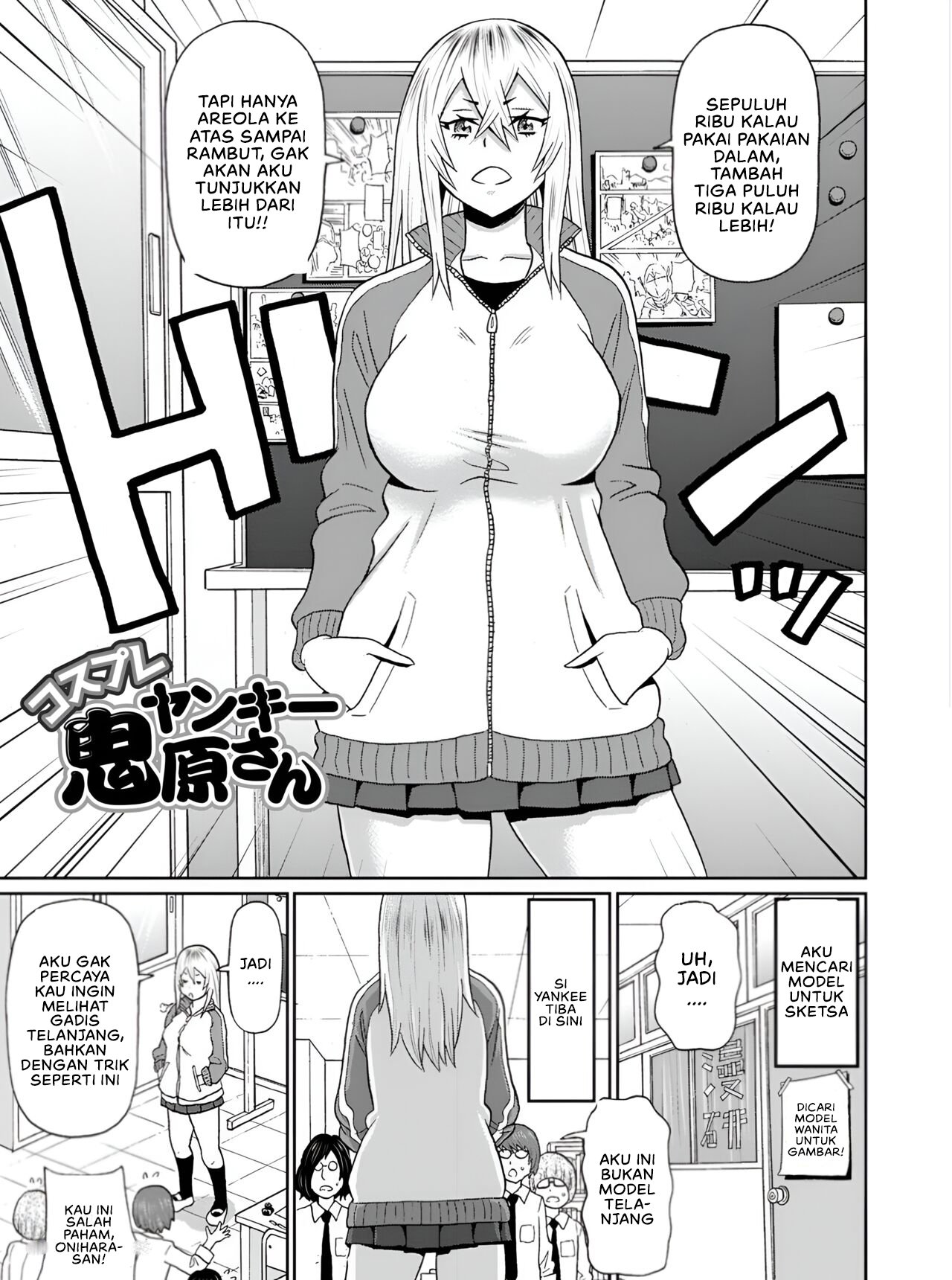 Full Hole! Trust Maiden - Chapter 1 3