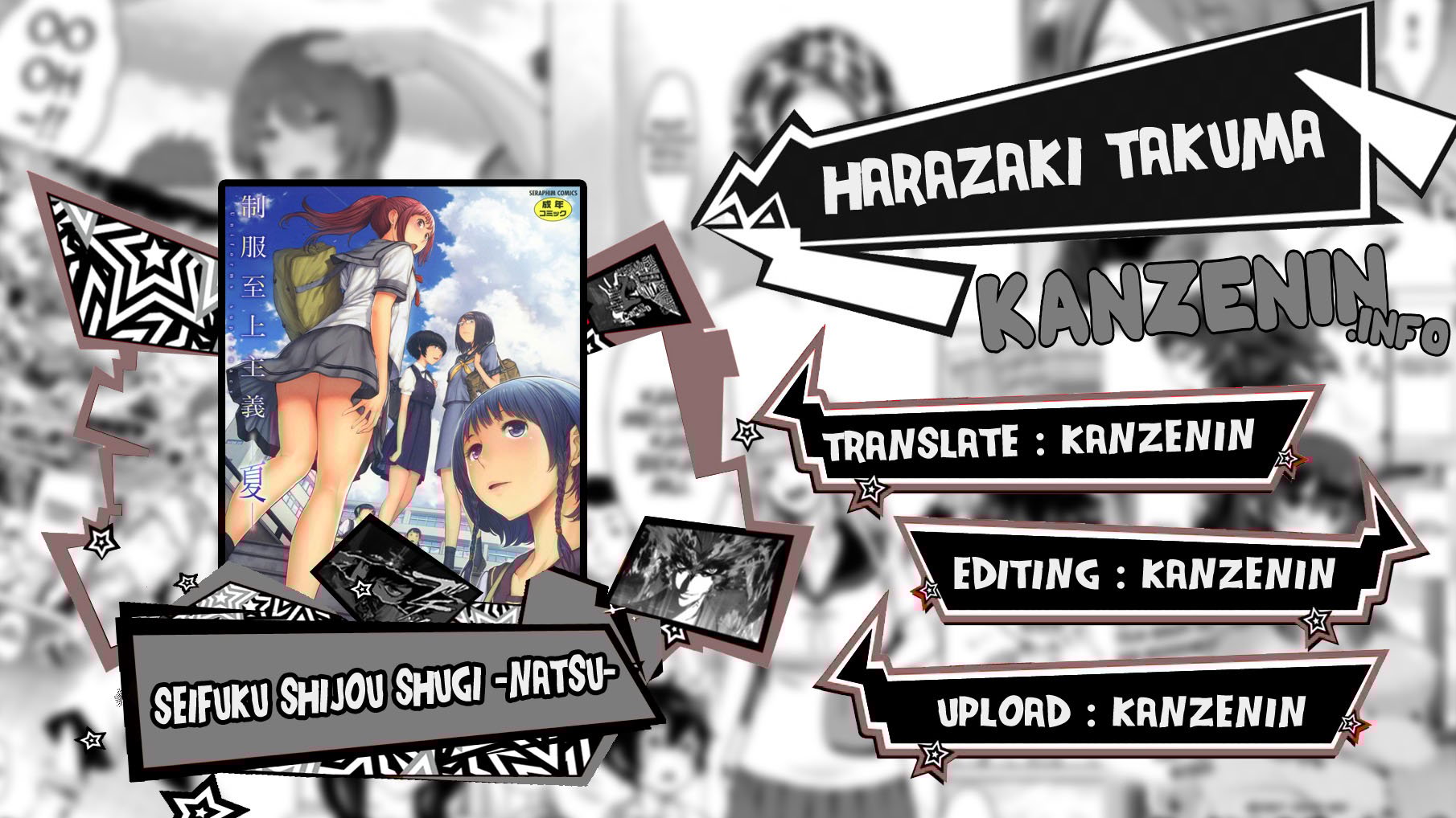 Seifuku Shijou Shugi -Natsu- - Chapter 1 1 Seifuku Shijou Shugi -Natsu- - Chapter 1 1