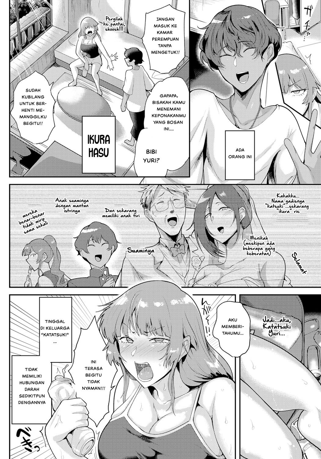 Inseki ga Ochita Hi - Chapter 1 6