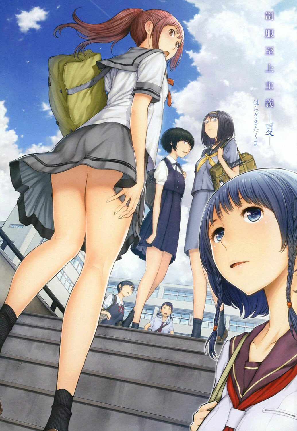 Seifuku Shijou Shugi -Natsu- - Chapter 1 4 Seifuku Shijou Shugi -Natsu- - Chapter 1 4