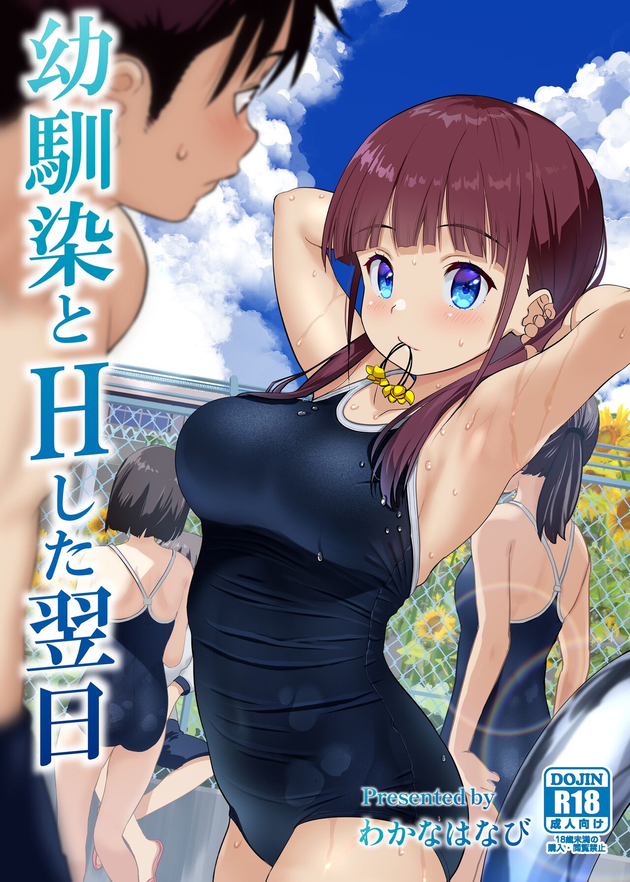 Osananajimi to H Shita Yokujitsu - Chapter 1 2