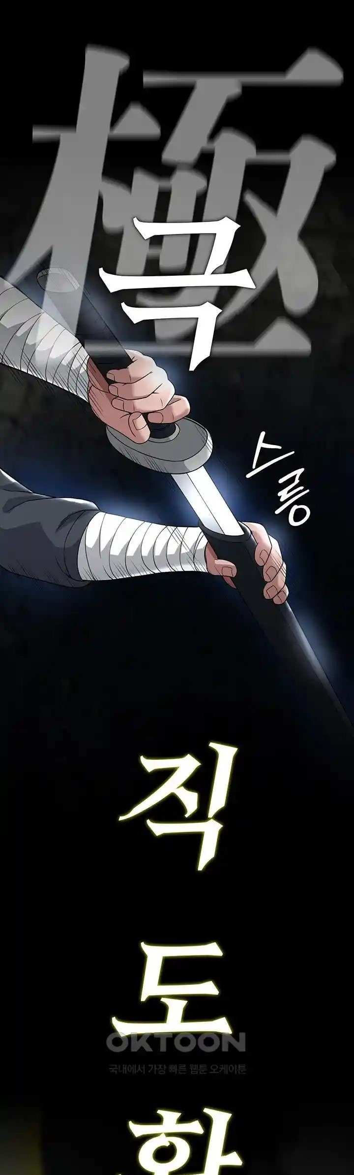 I Ended Up in the World of Murim - Chapter 20 30
