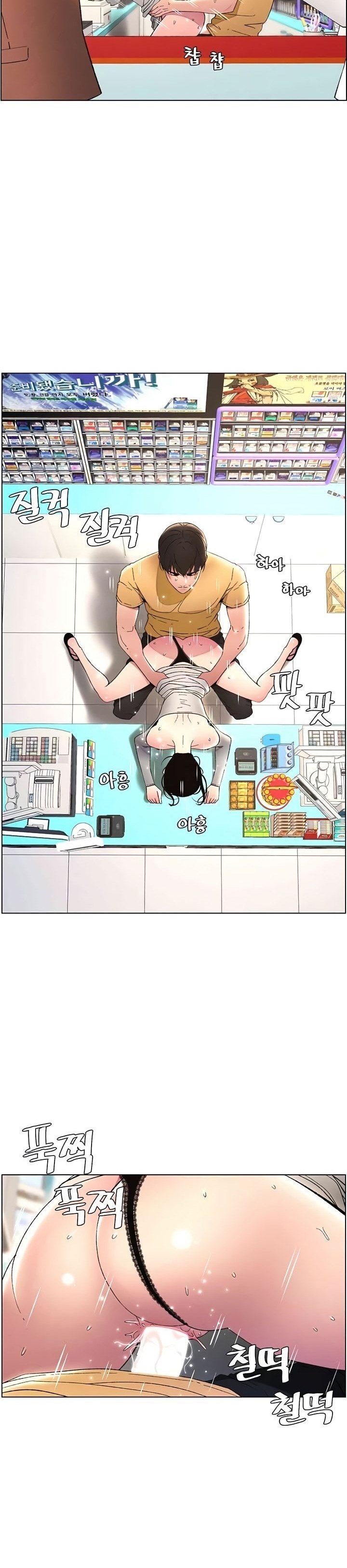 A Secret Lesson With My Younger Sister - Chapter 20 4 A Secret Lesson With My Younger Sister - Chapter 20 4