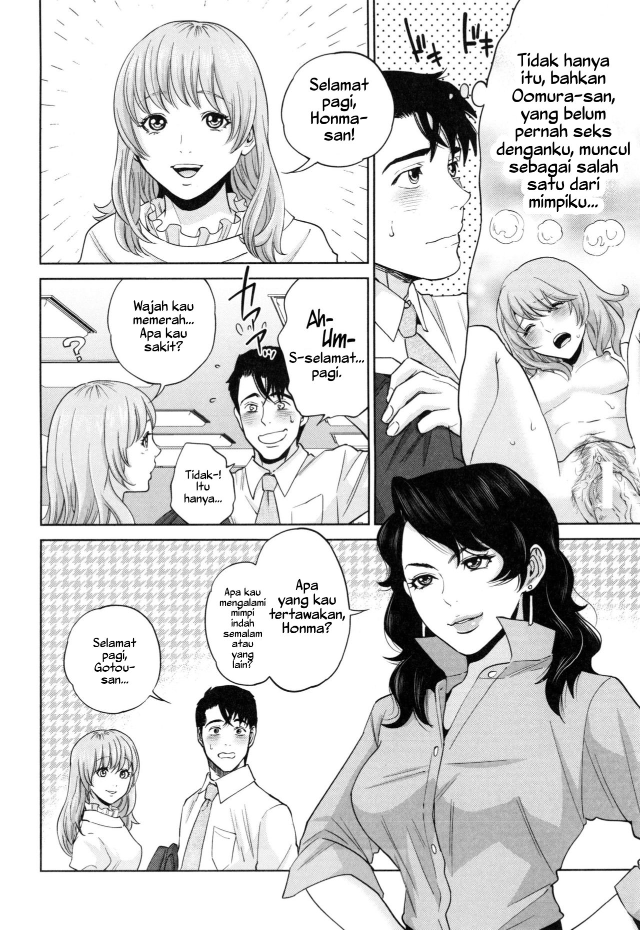 Yuuwaku Office - Chapter 6 2