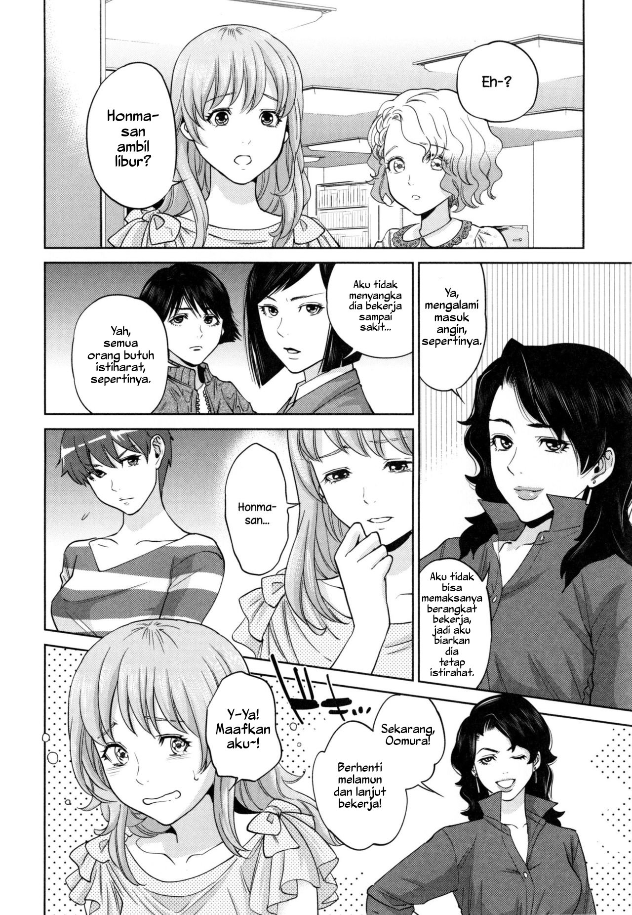Yuuwaku Office - Chapter 6 6