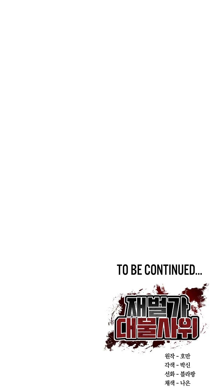 The Billionaire’s Monster Cock Son-In-Law - Chapter 6 11 The Billionaire’s Monster Cock Son-In-Law - Chapter 6 11